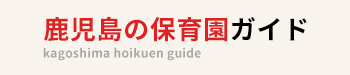 合同説明会のお知らせ（姶良市・霧島市・ハローワーク国分共催）