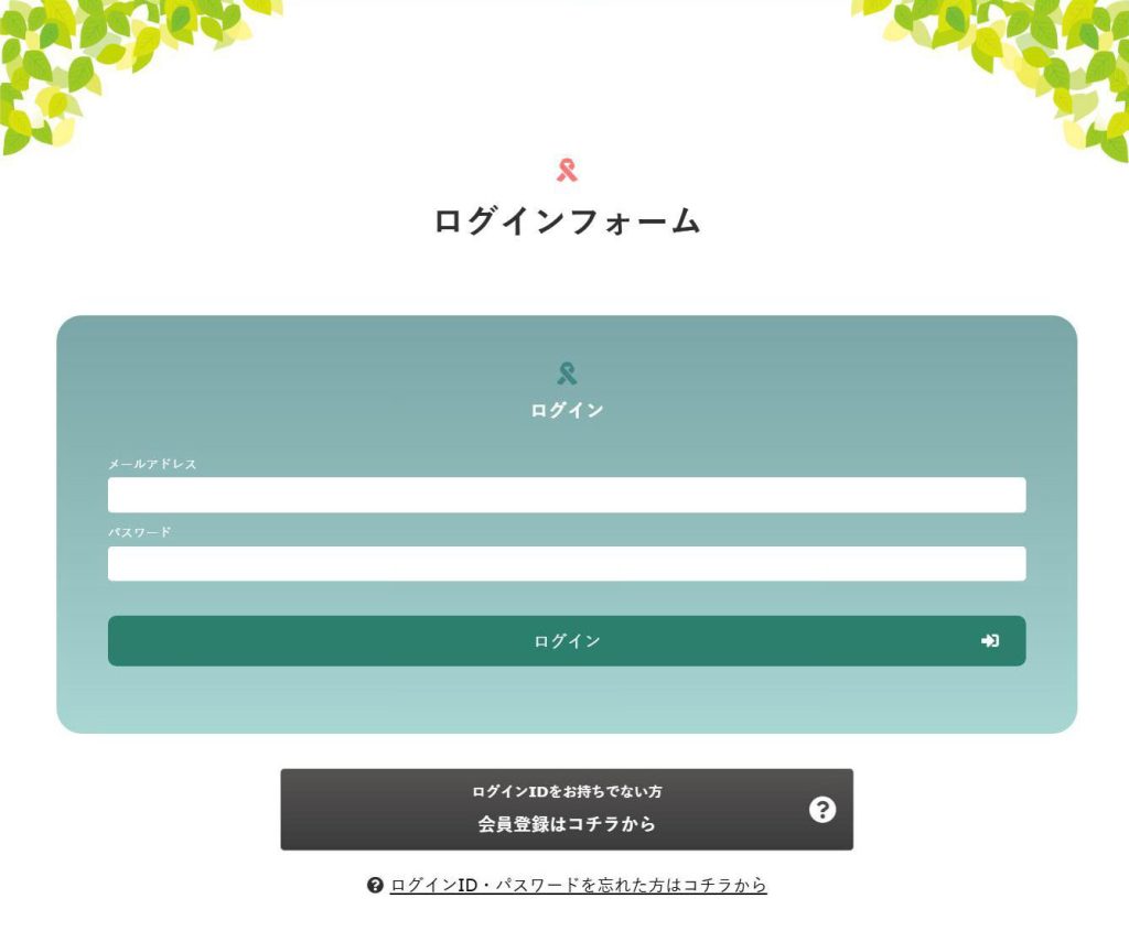 ログイン画面
